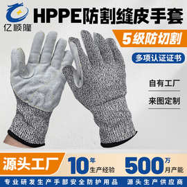 5级防切割手套手掌缝皮防扎防刺耐磨防划园林采摘木工防护手套