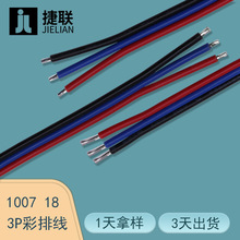 PVC���ž� 3PIN��a�~�p�K�� rgb����ž��B�Ӿ� 1007��ɫ�ž�4P