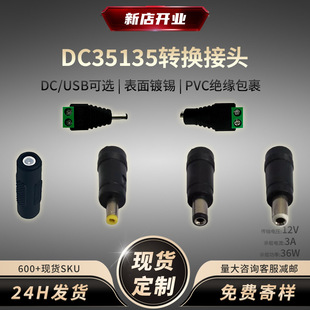 DC3.5*1.35�D���^����ͶӰ�x�z���^�������C픺��Դ�m���D���^