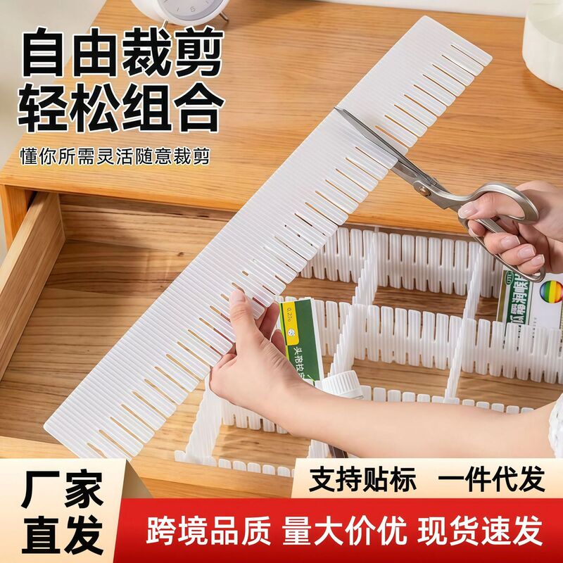 Drawer Storage Divider Plastic Partition Board Free Combination Organizer for Socks and Underwear Storage Box