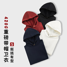 连帽420克纯棉美式重磅带帽卫衣冬季纯色宽松长袖小众外套卫衣男