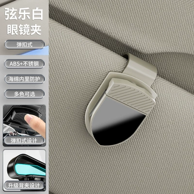 with Built-In Sponge Multi-Functional | Car Glasses Clip/Bill Clip - b12-string-white-unboxed