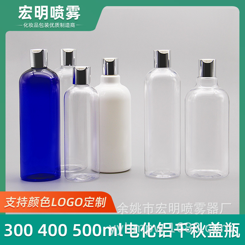 300ml400ml500ml电化铝千秋盖瓶圆肩乳液瓶挤压瓶掀盖瓶PET塑料化