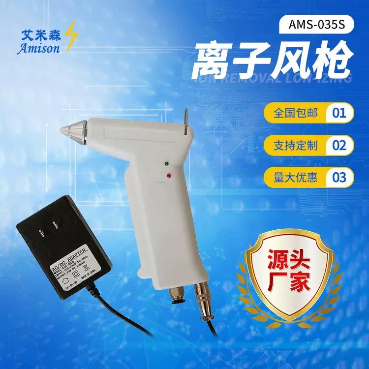 代替SSD离子风枪静电器DC24V风枪头工业中和器防静电工业防静电