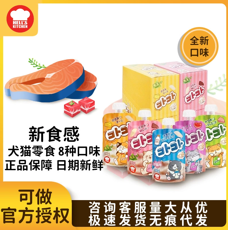 Hell Kitchen New Food Sounce Гуру Соус влажная пищевая пюре Жидкие закуски для кошек и собак 8 видов вкусов Домашние закуски оптом