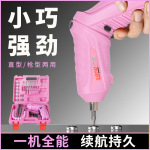 龙飒粉红色折叠电动螺丝刀充电式螺丝批塑盒47件套USB数据线充电