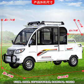 可做方向把载重电动皮卡车客货两用可配增程器可载货载人 代步车