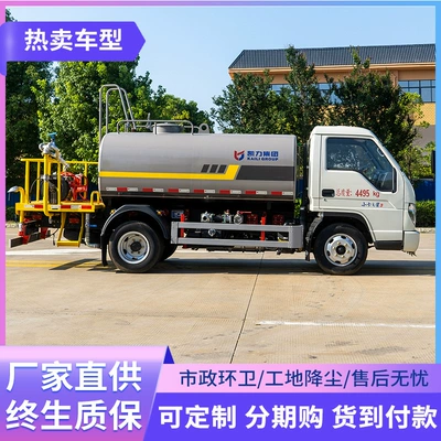 Fog Cannon Truck Greening Spray – Suvarma maşınları