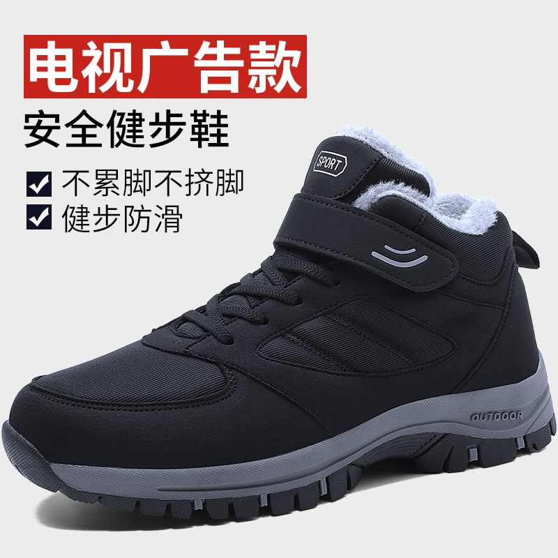 D2093 men's and women's black [autumn and winter cotton shoes]