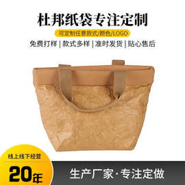 厂家制作购物手提纸袋 广告礼品手提纸袋 杜邦纸袋批发印刷logo