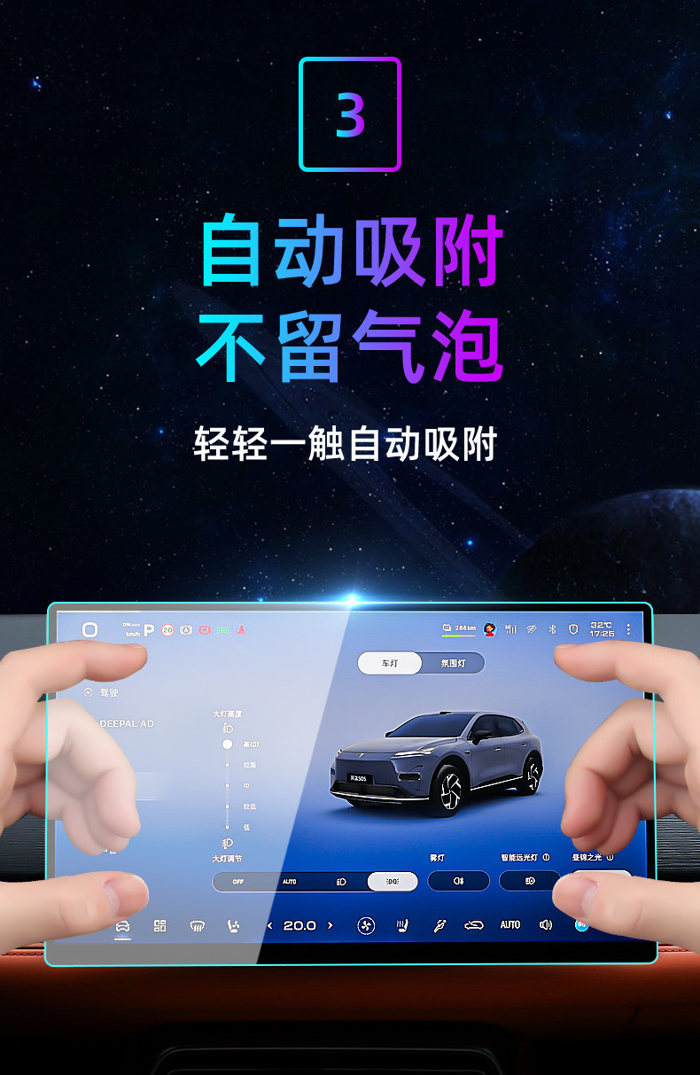 Suitable for Changan 27 Deep Blue S05 central control tempered film car navigation screen protector display screen protective film