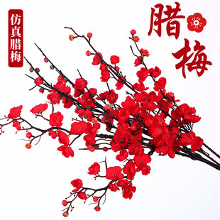Simulation plum branches fake flowers decoration simulation Ladmei dried flower peach blossom living room setting flower bundles indoor home decoration
