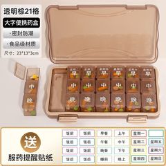 7日間保管、1日3食、薬ディスペンサー、ポータブル、日本旅行用密封、1週間分の薬箱