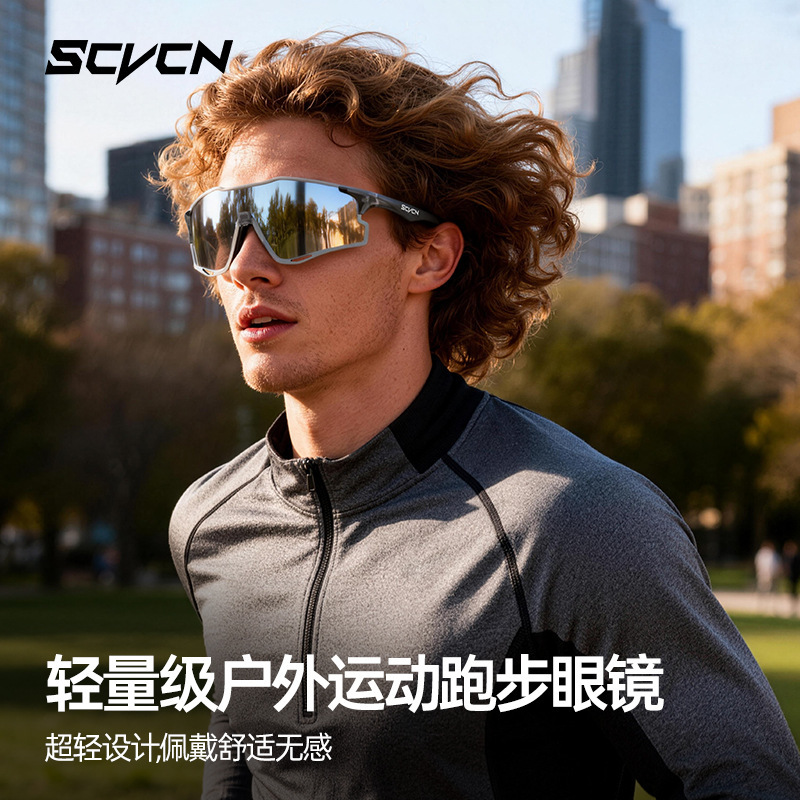 Running Glasses Scvcn Color-Changing Sports Marathon Professional Outdoor Windproof Cycling Anti-Glare Goggles