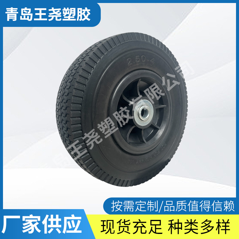 厂家批发2.50-4PU发泡轮 实心轮胎 工具车轮适用于农用车手推车轮
