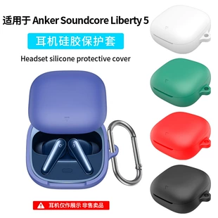 Силиконовый чехол для наушников Soundcore Liberty 5 защита от ударов и пыли