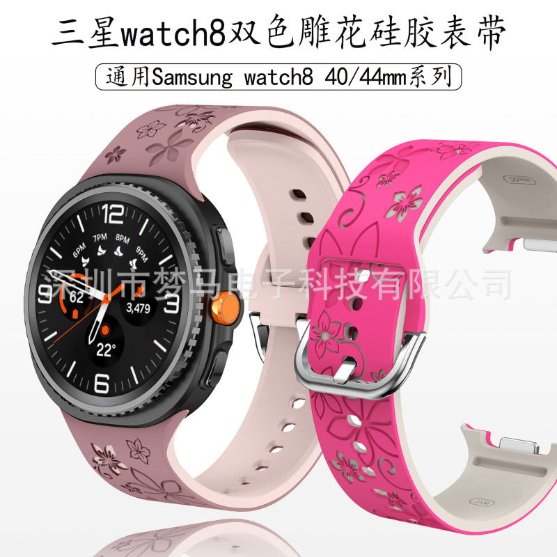 Suitable for Samsung Galaxy Watch8 Two-Color Carved Silicone Strap Watch8 Classic Carved Strap