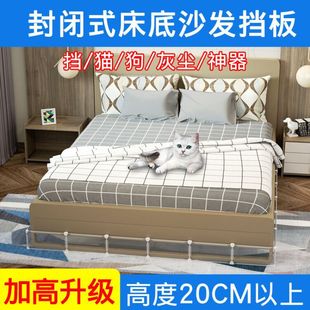 Bezel artifact under bed sofa bed Sew anti-cat drill baffle enclosure anti-dog isolation net pet fence