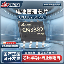 CN3382 �NƬSOP8 6.5V�����o�p���������늳س�늹���оƬCN3302