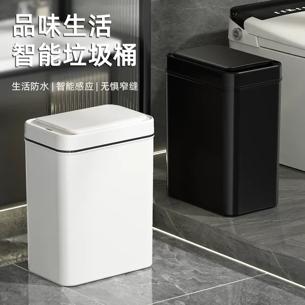 Cross-Border Household Gap-Sensing Trash Can for Office, Bedroom, Bathroom, Kitchen, Fully Automatic Sensor Trash Bin