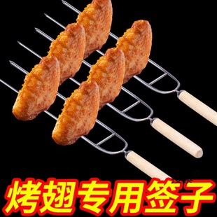 Barbecue Skewers Stainless Steel Skewers Grilled Chicken Wings U-Shaped Barbecue Fork Iron Skewers Grilled Wings Special Household Tools
