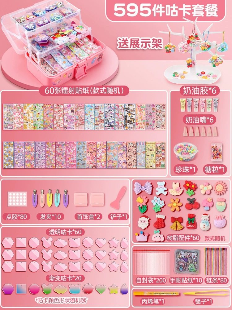 Cream sticker, set, toy, storage system, gift box, handmade, full set