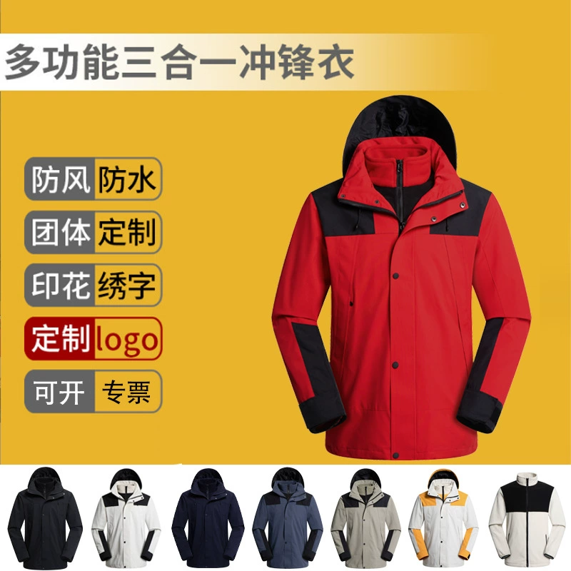 Демонтаж штурмовой одежды три в одном с логотипом осень-зима толстые уличные Комбинезоны на флисовой подкладке Вышивка Полиграфия заказ предприятия