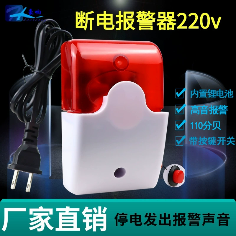 Центр обработки данных фермы 220 В при сбое питания и сбое питания звуковая и световая сигнализация 110 децибел установка тройного предупреждающего устройства проста