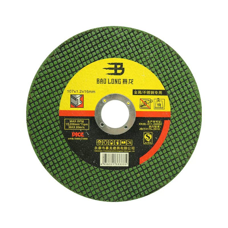 暴龙切割片107*1.2*16不锈钢金属角磨机片手磨机砂轮片4寸切割片