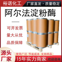 �F؛���� &alpha;-����øҺ�����ǻ�ø Һ������ø9000-90-2��������ø