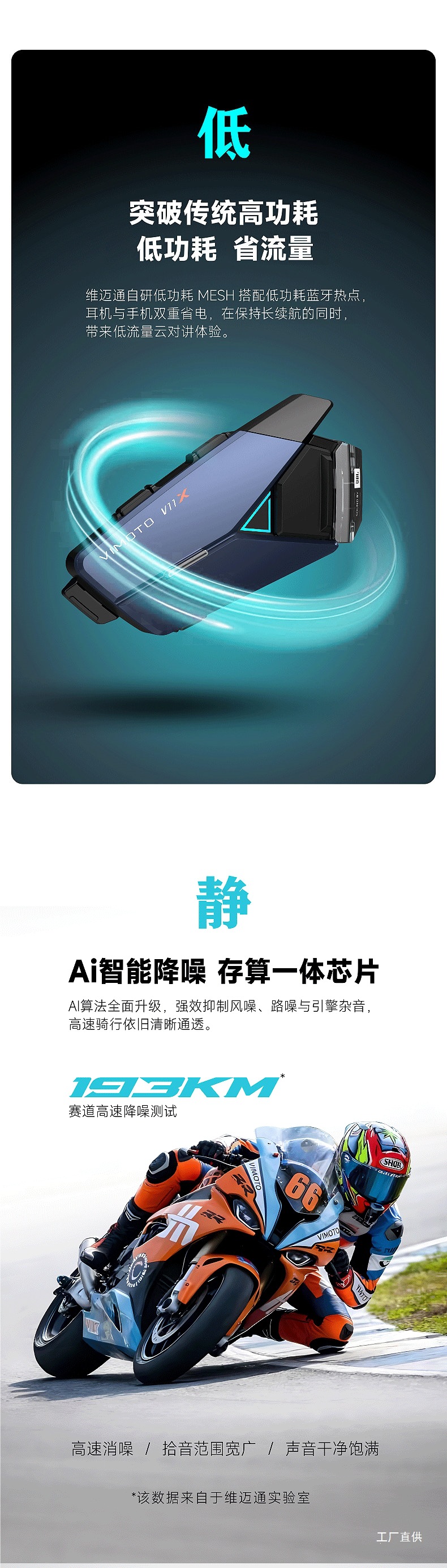 Vimoto V11 V11X V11S motorcycle helmet Bluetooth headset, specialized for full-face riding helmets, with built-in JBL unit