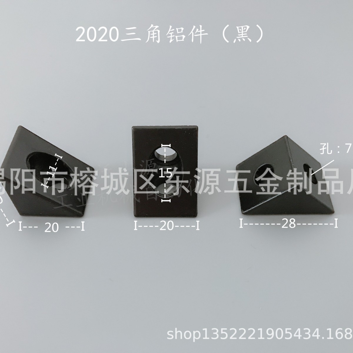 沃士源铝型材配件加强铝合金2020三角/正方铝角码角件型材连接件