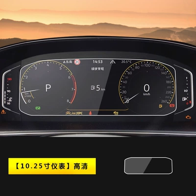 Car interior film — Screen Tempered Film, Central Control - 24-26-magotan-b8-103inch-instrument-hd