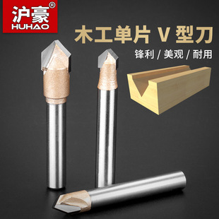 Huhao 1/4 Handle Woodworking Single V-shaped Knife Alloy Blade Cutting and Slotting Cutter Edge Cutting Machine Engraving Cutter Woodworking Milling Cutter