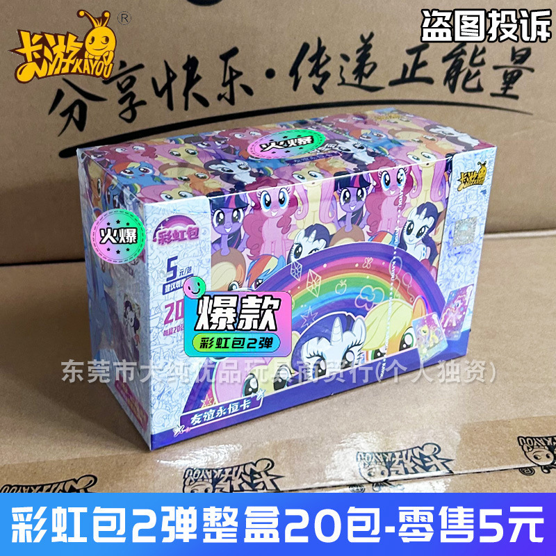 新しいカードゲームポニーカードハートウェイクステッカー全箱第 1 弾ガールブラインドボックススイートドリームフレンドシップステッカーキュートパック|undefined
