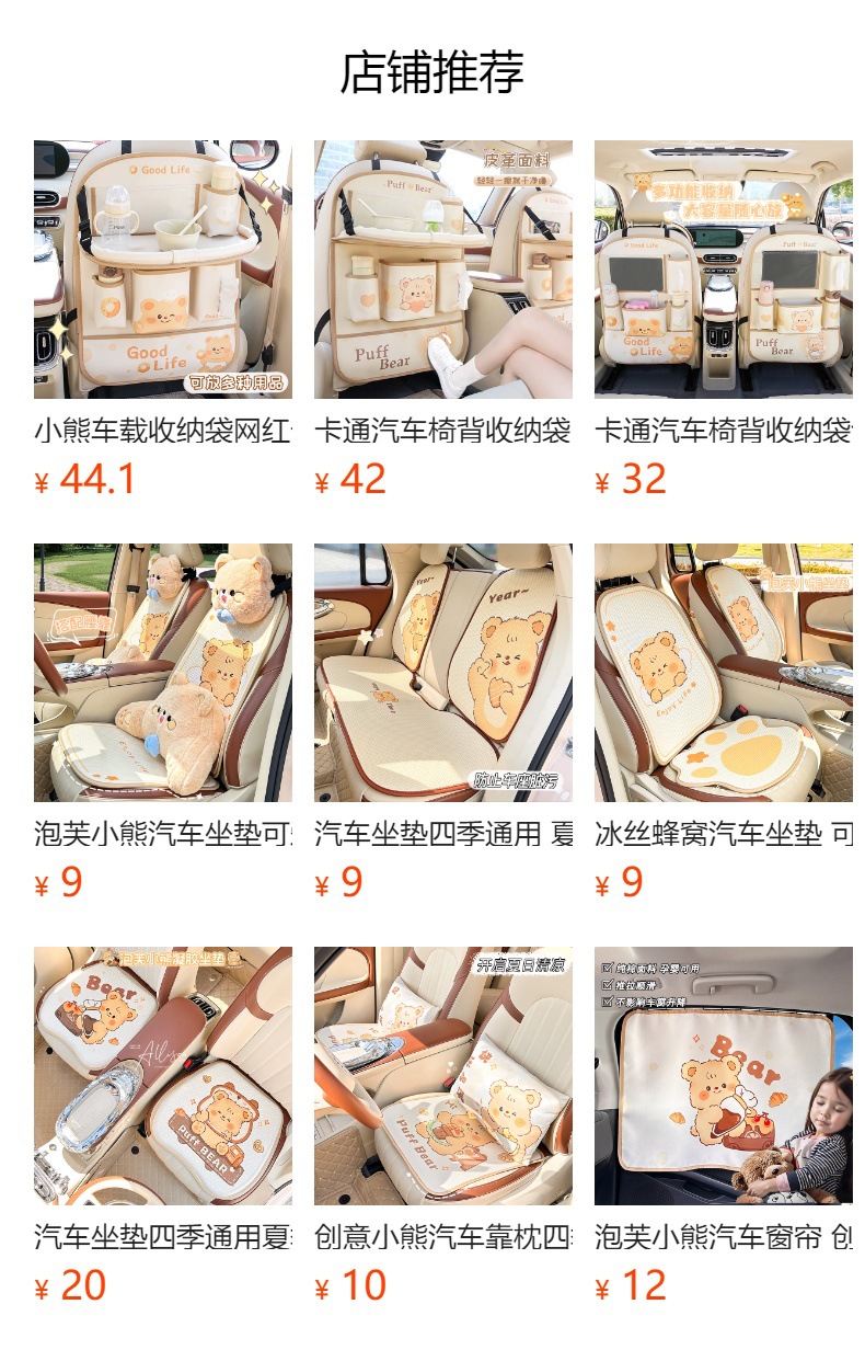 Leather car chair back anti-kick pad cartoon bear car anti-kick pad creative multi-function car anti-dirty wear pad