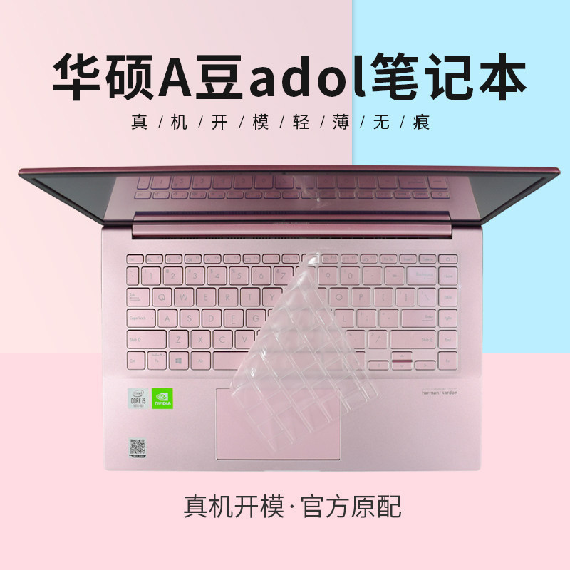 Suitable for Asus A-Dou Adolbook14S 2020 Keyboard Protective Film Vivobook14 Notebook V4050