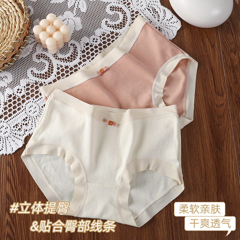 日系甜美简约无痕少女提臀内裤棉质透气内档舒适高弹中腰三角裤女|ms