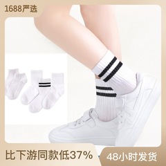 Pure white student socks, combed cotton kids' socks, solid-color mid-calf socks for boys and girls, casual sports socks—wholesale