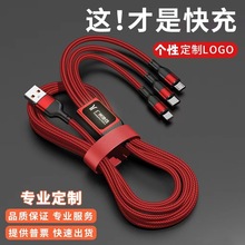 发光数据线定 制LOGO编织6A一拖三线适用于苹果华为typec安卓手机