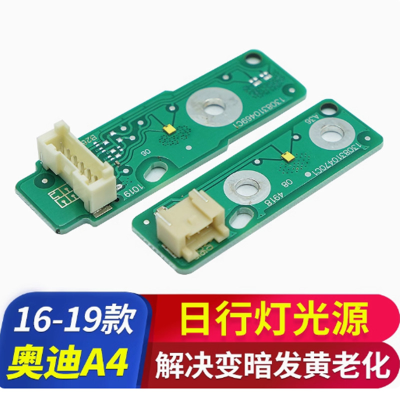 16-19 A4L lámpara de dirección de luz diurna fuente de luz guía lámpara de luz diurna módulo de lámpara