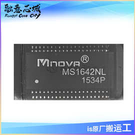 MS1642 MS1642NL 低功耗无线MCU芯片 集成电路 IC芯片 供应