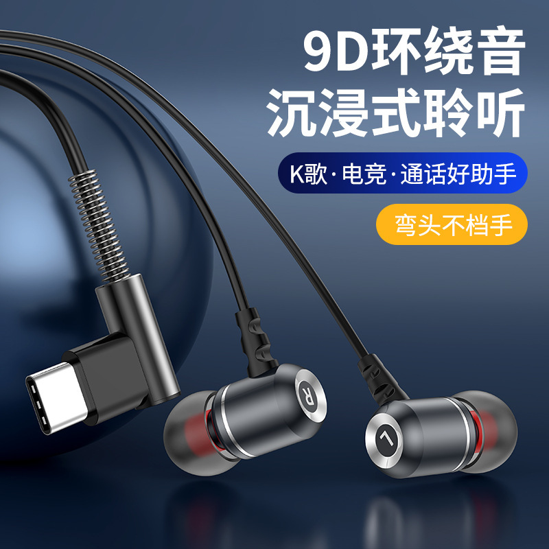 New digital audio decoding Type-c earphone compatible with flat mouth mobile phone wire control in-ear metal wired earphone