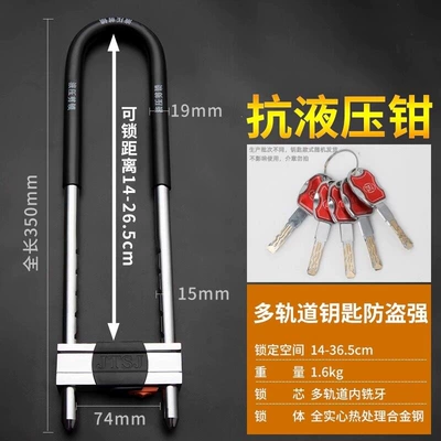 shop U-locks, electric motorcycle locks — Motorcycle Lock - flagship-model-upgraded-lock-cylinder-extra-thick-black-35cm-5-pure-copper-internal-milling-keys
