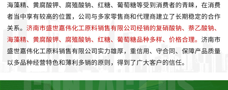 矿源黄腐酸钾长_13