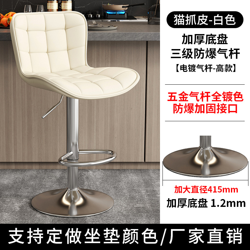 Silla de bar lujoso de alta calidad silla de bar elevadora alta silla de cajero de recepción silla de bar moderna simple