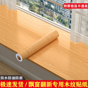 Wood Grain Stickers Self-Adhesive Thickened Extra Thick Wood Color Desktop Wardrobe Cabinet Door Waterproof and Moisture-Proof Furniture Renovation Self-Adhesive