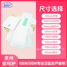 厂家直供外贸出口负离子芯片卫生巾10片/包销往加纳菲律宾市场