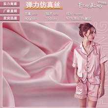 弹力仿真丝色丁面料 亮光柔软睡衣吊带衫布料 内衣饰品印花底布
