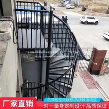 室外铁艺旋转楼梯家用钢架防锈露天阳台自建房做旋楼梯户外消防梯